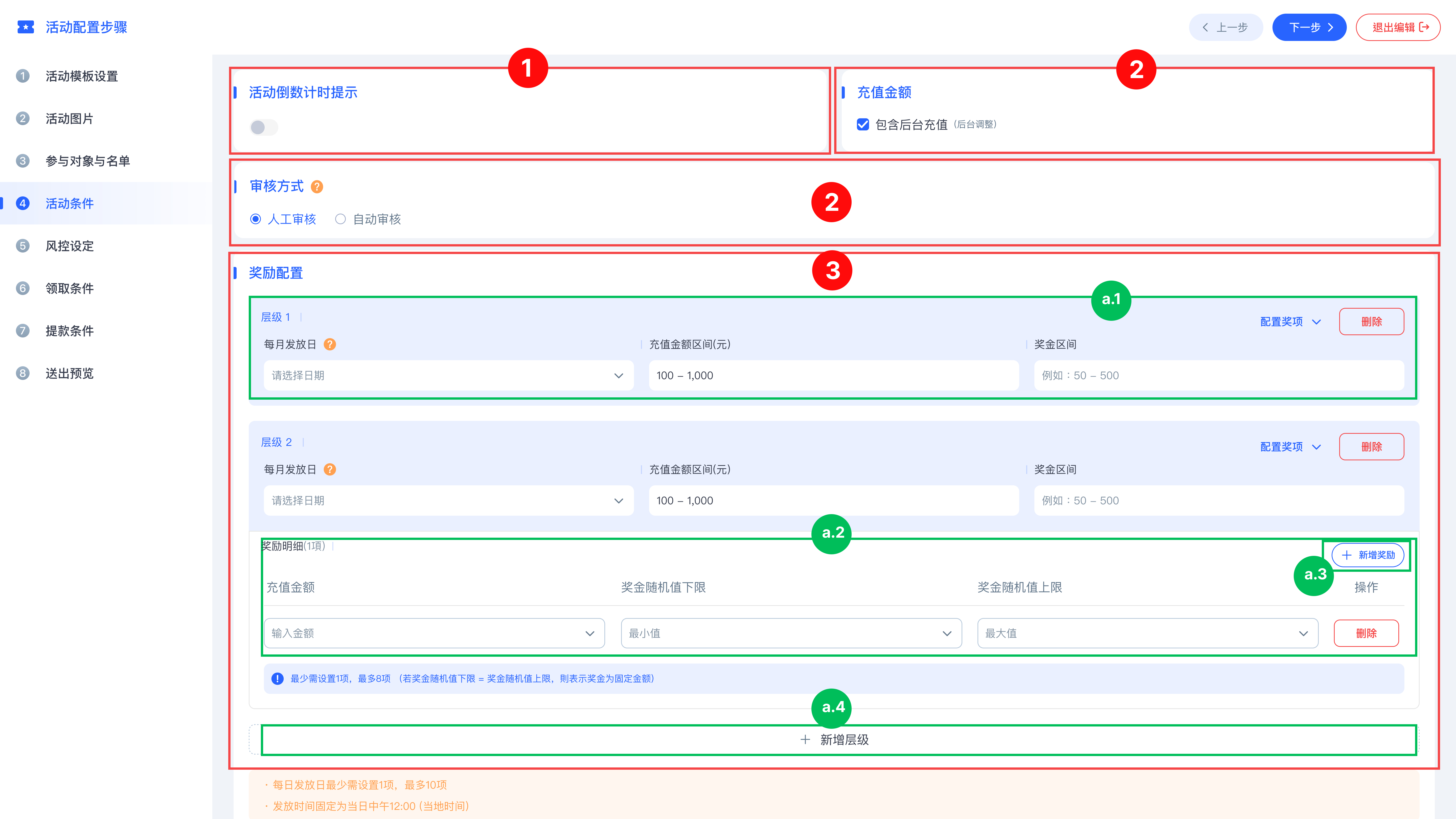 定期宝箱配置预览