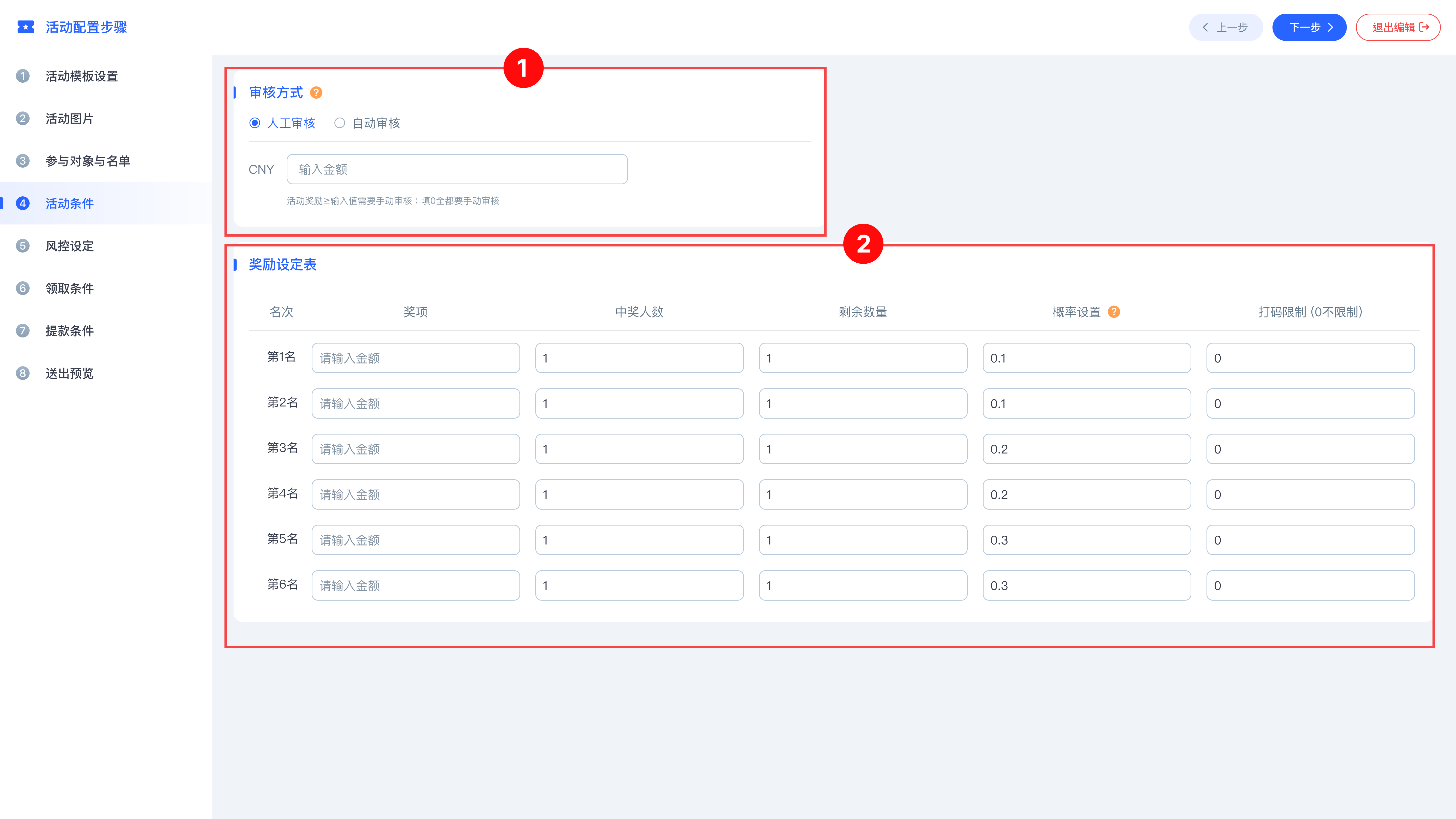 每天登入配置预览